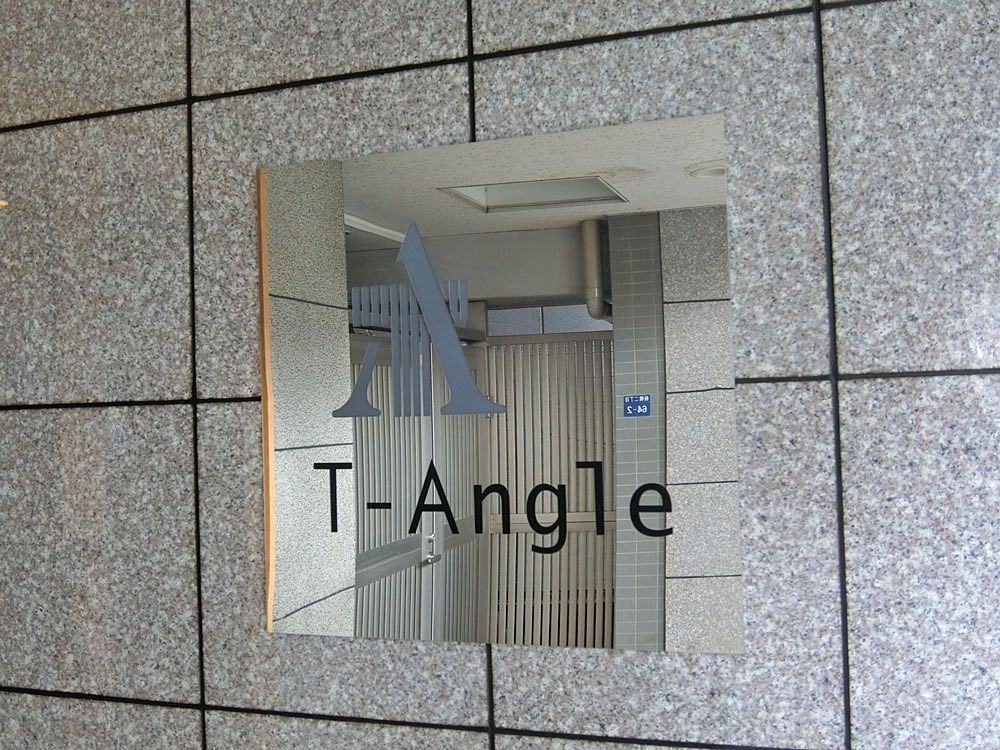 T-Angleの館銘板
