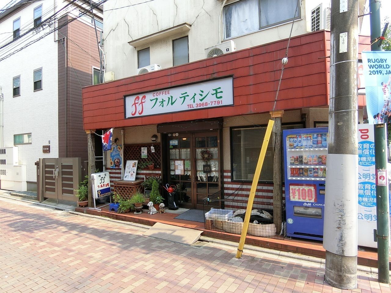 宮本町の喫茶店「フォルティシモ」