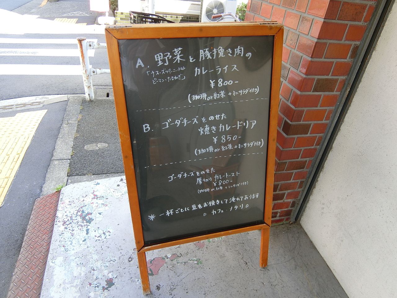 南常盤台のカフェ・喫茶店ノタリ