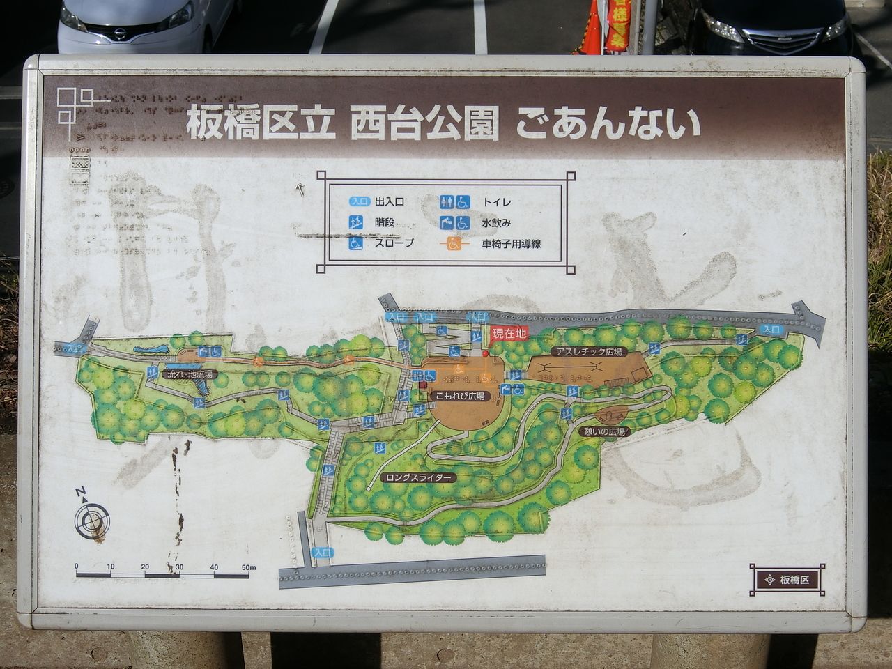 西台公園の配置図
