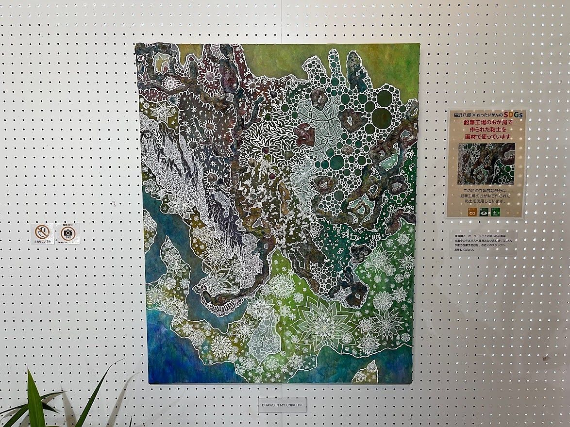 白線画家「猫沢 八郎」さんの個展が高島平の熱帯環境植物館で開催中