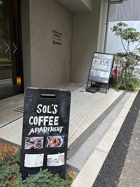 板橋区熊野町のSOL'S COFFEE APARTMENT（ソルズコーヒーアパートメント）
