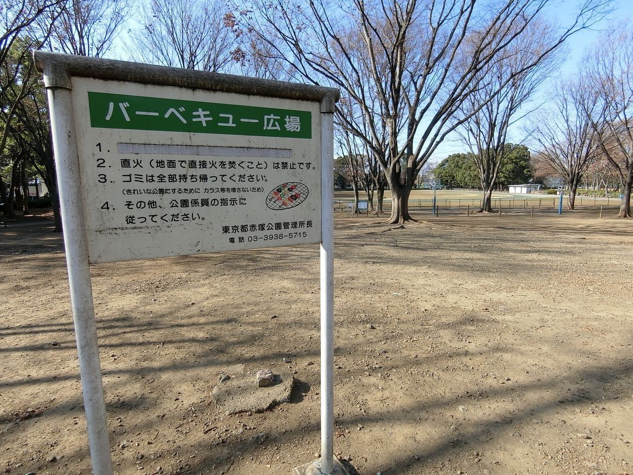 赤塚公園のバーベキュー広場 （25区画）