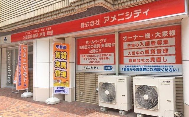 株式会社アメニシティ